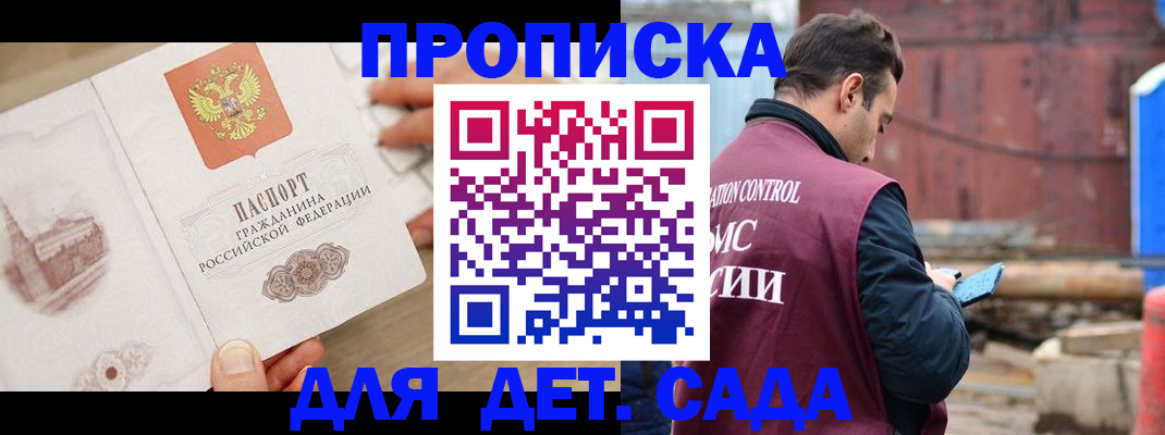 регистрация для школы в Калининграде
