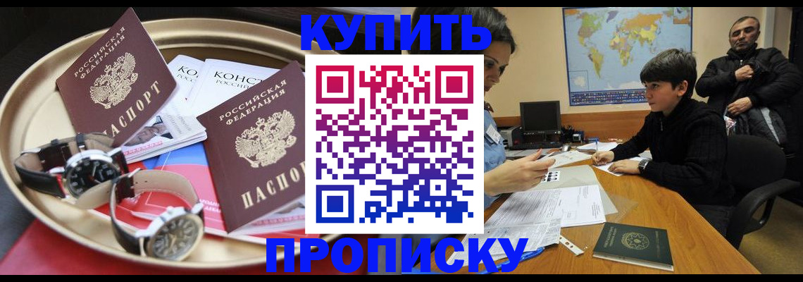 временная регистрация поиск в Калининграде